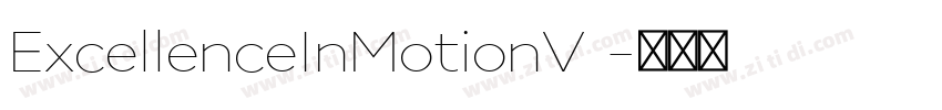 ExcellenceInMotionV 字体转换 ExcellenceInMotionV 字体转换